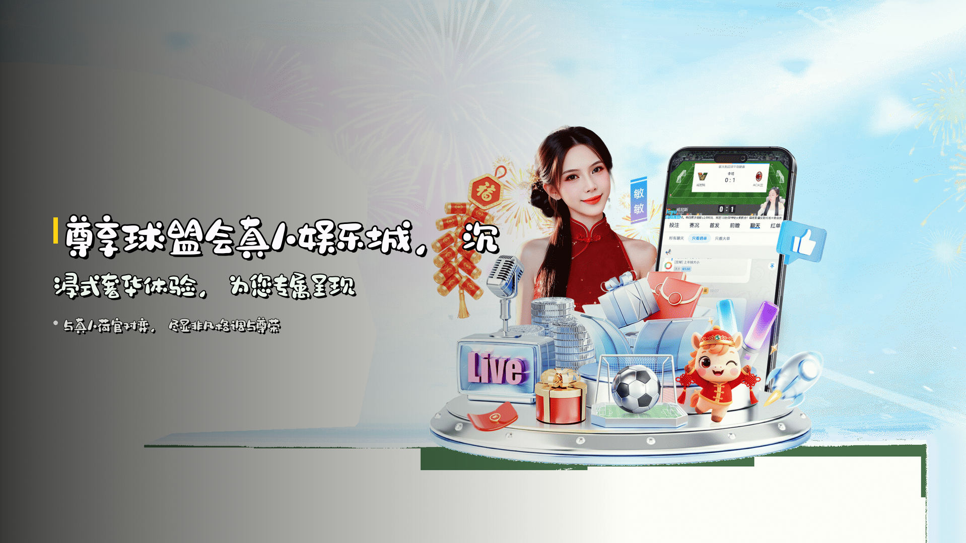 球盟会(QMH)官方网站 - 值得信赖的在线娱乐平台