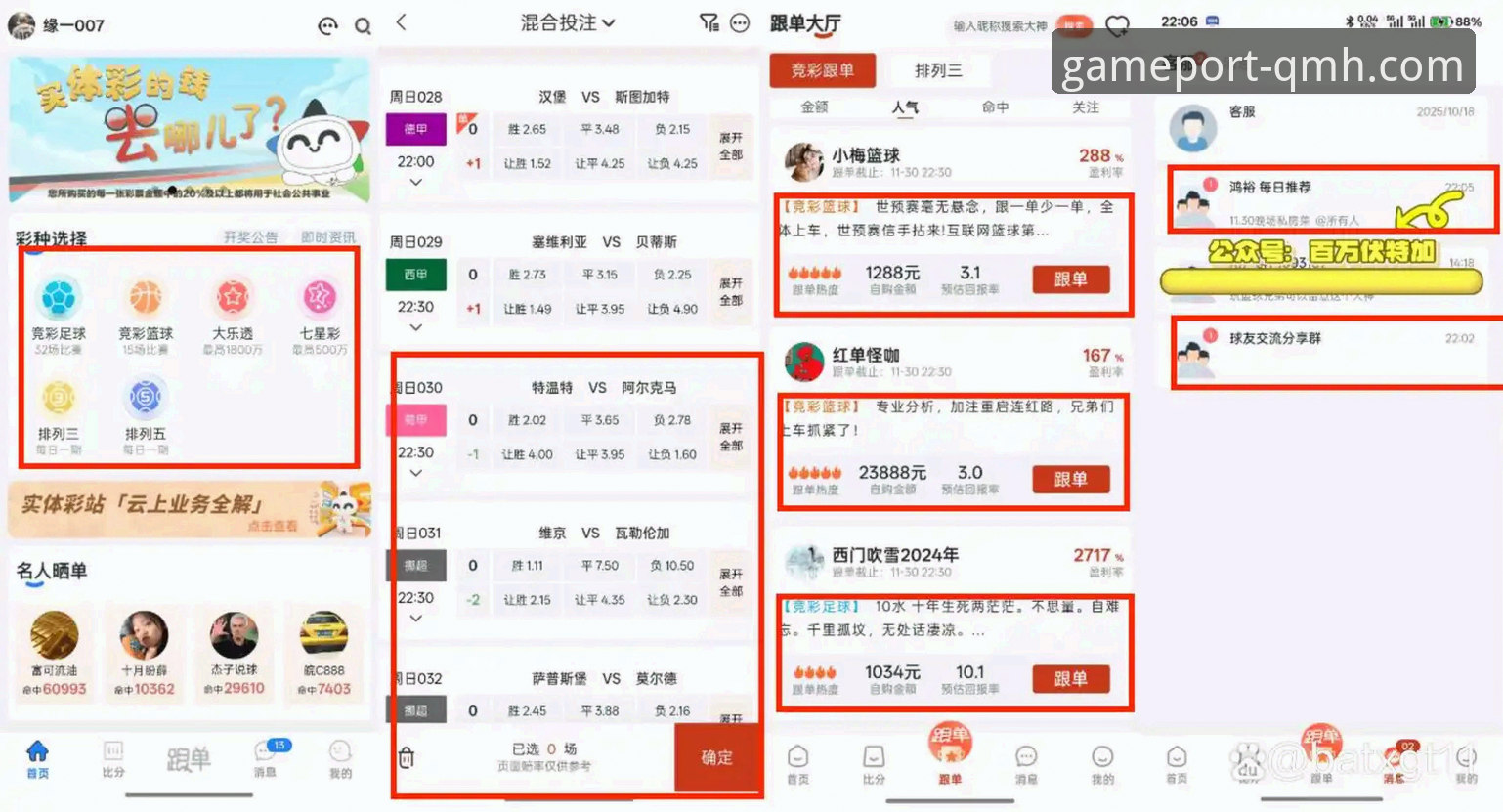 球盟会体育博彩对比 球盟会体育平台博彩对比与选择完全指南