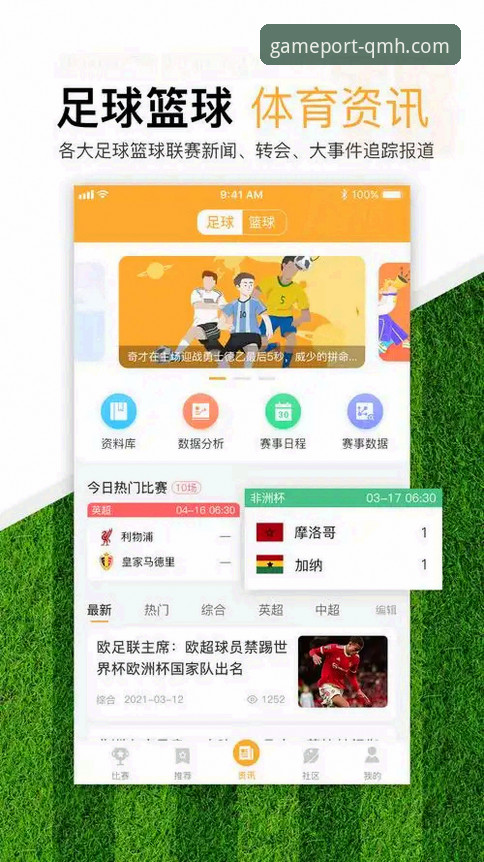 球盟会体育平台深度解析：从下载到投注的全流程实战指南